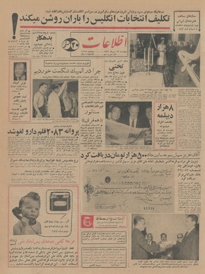 Ettelaat13430723.pdf