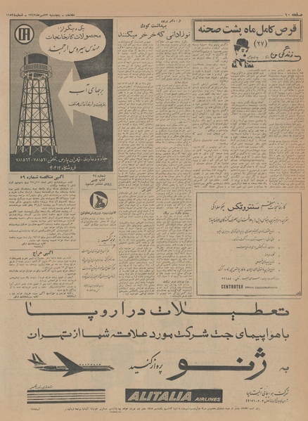 پرونده:Ettelaat13430723.pdf