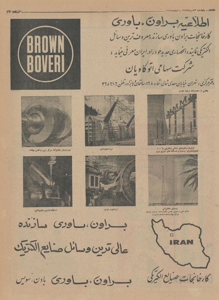 پرونده:Ettelaat13430723.pdf