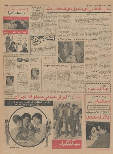 پرونده:Ettelaat13430723.pdf