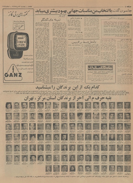 پرونده:Ettelaat13430723.pdf