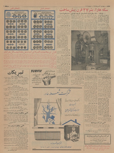 پرونده:Ettelaat13430723.pdf