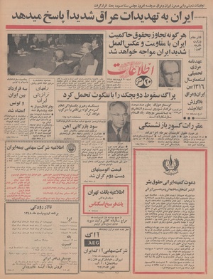 Ettelaat13480130.pdf