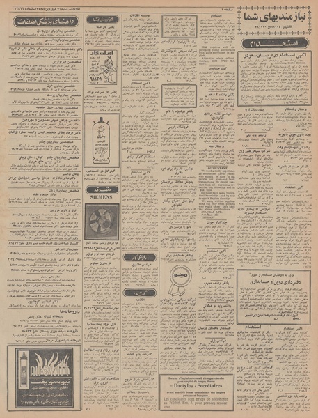 پرونده:Ettelaat13480130.pdf