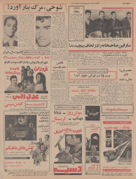 پرونده:Ettelaat13480130.pdf