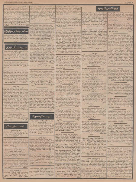 پرونده:Ettelaat13480130.pdf