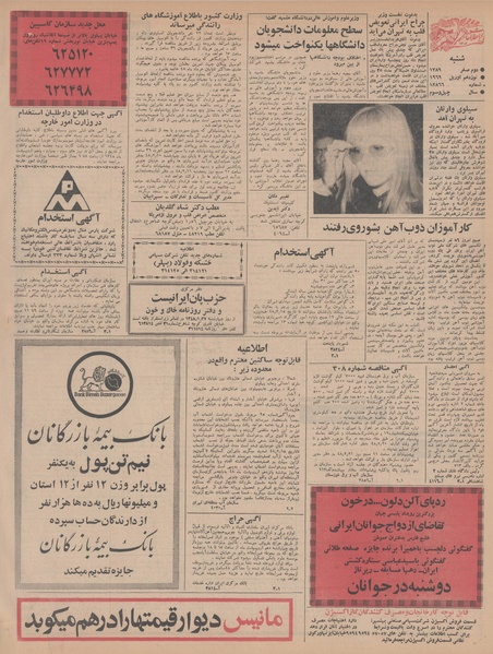 پرونده:Ettelaat13480130.pdf