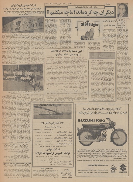 پرونده:Ettelaat13480606.pdf