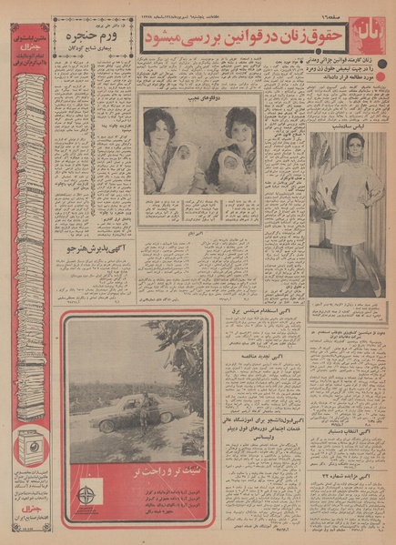 پرونده:Ettelaat13480606.pdf