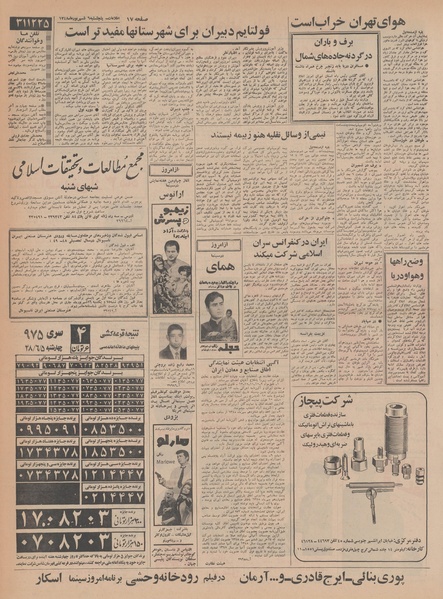 پرونده:Ettelaat13480606.pdf