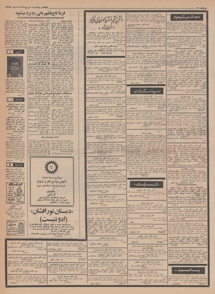 پرونده:Ettelaat13480606.pdf