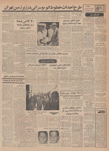 پرونده:Ettelaat13480606.pdf