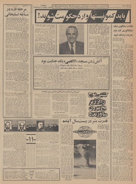 پرونده:Ettelaat13480606.pdf