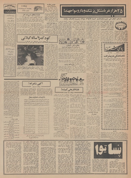 پرونده:Ettelaat13480606.pdf