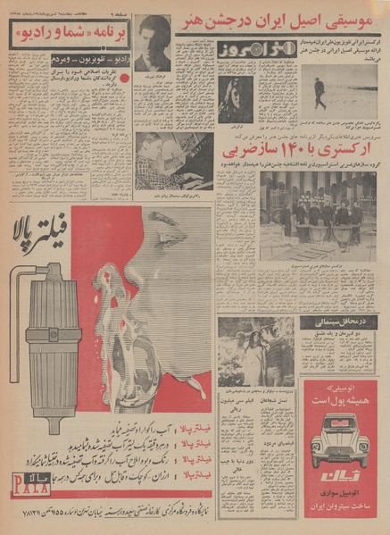 پرونده:Ettelaat13480606.pdf