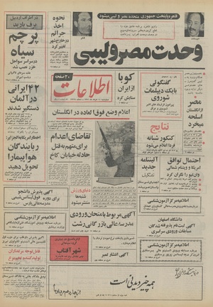 Ettelaat13510511.pdf