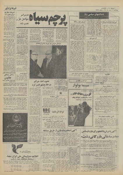 پرونده:Ettelaat13510511.pdf