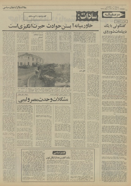 پرونده:Ettelaat13510511.pdf