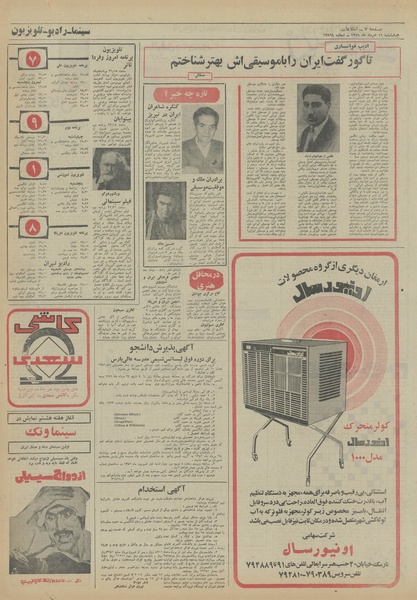 پرونده:Ettelaat13510511.pdf