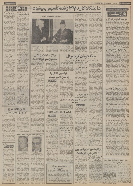 پرونده:Ettelaat13520605.pdf