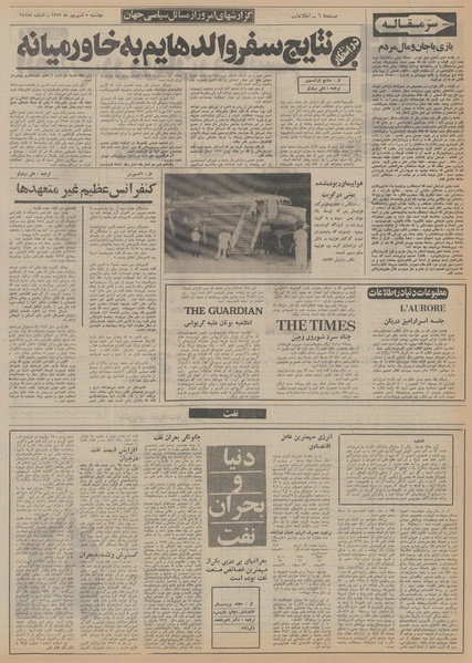 پرونده:Ettelaat13520605.pdf