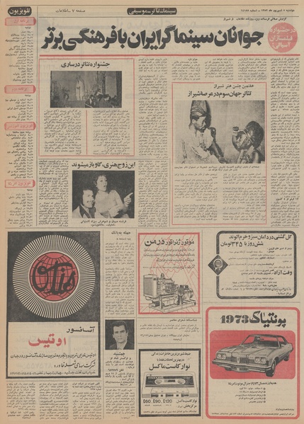 پرونده:Ettelaat13520605.pdf