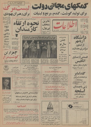 Ettelaat13521011.pdf