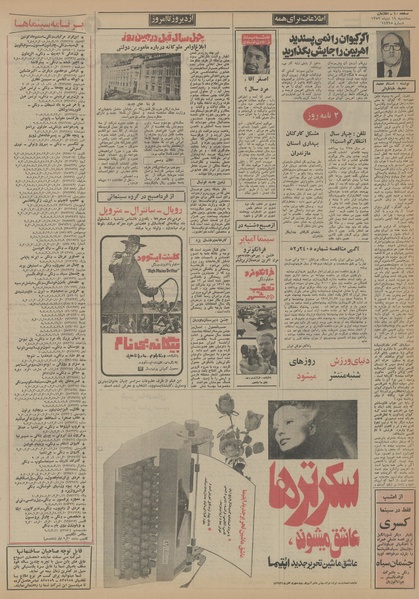 پرونده:Ettelaat13521011.pdf