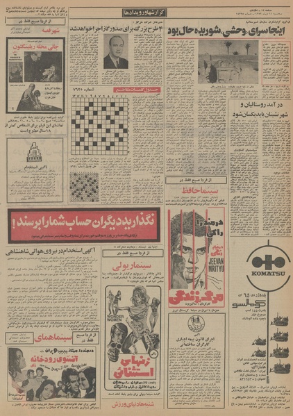 پرونده:Ettelaat13521011.pdf