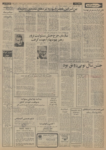 پرونده:Ettelaat13521011.pdf