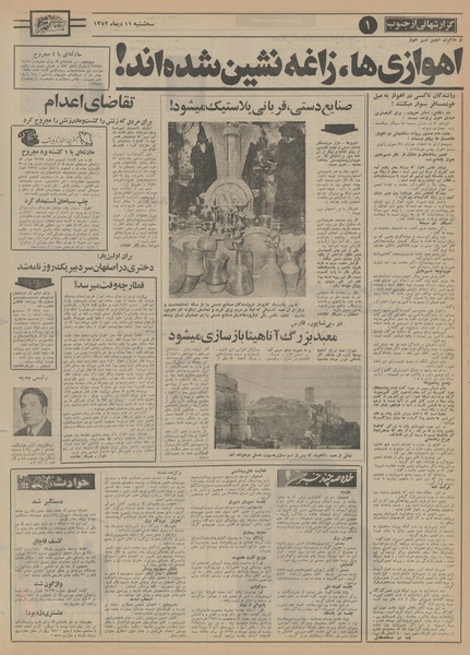 پرونده:Ettelaat13521011.pdf