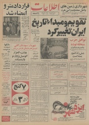 → صفحهٔ قبلی