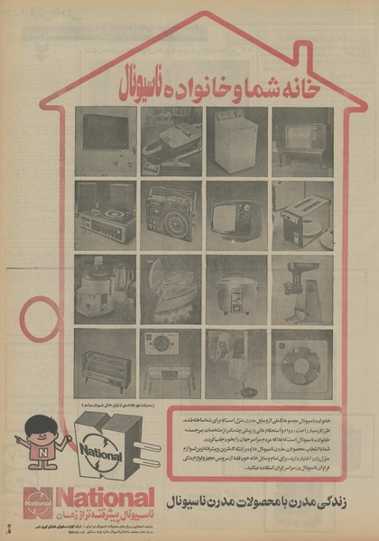 پرونده:Ettelaat13541224.pdf