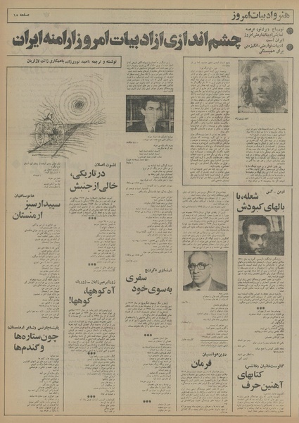 پرونده:Ettelaat13541224.pdf