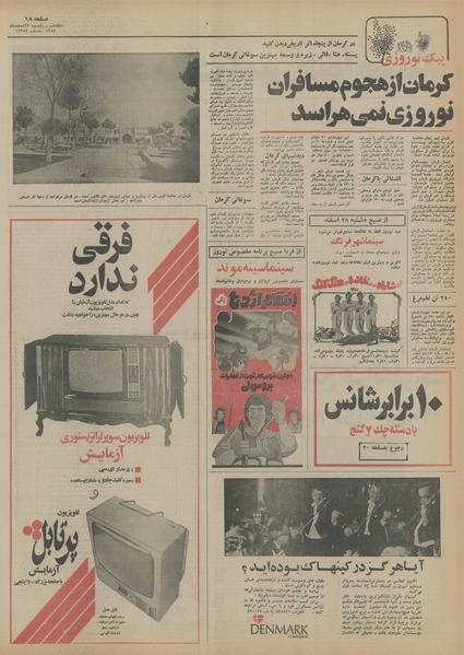 پرونده:Ettelaat13541224.pdf