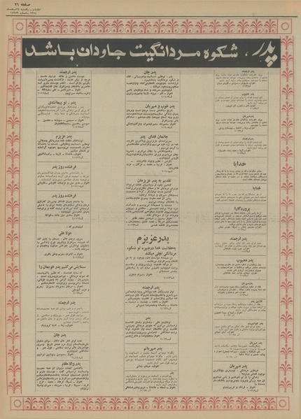 پرونده:Ettelaat13541224.pdf