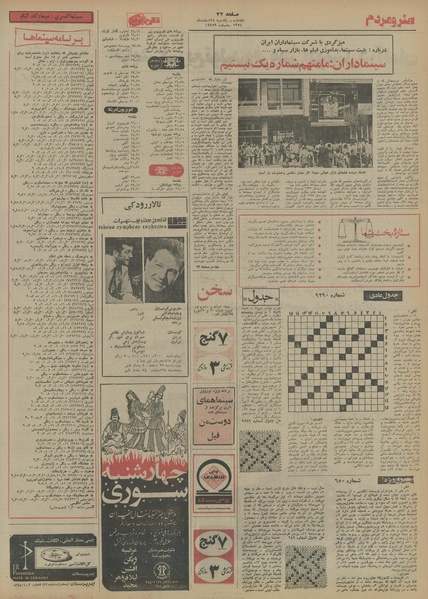 پرونده:Ettelaat13541224.pdf