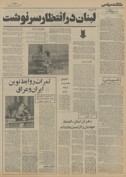 پرونده:Ettelaat13541224.pdf