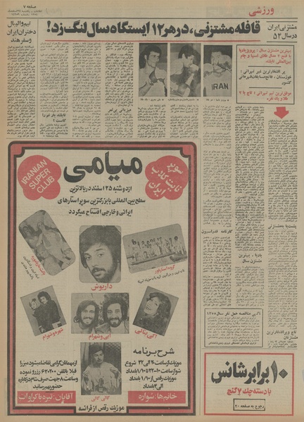 پرونده:Ettelaat13541224.pdf