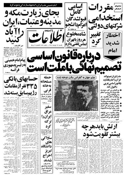 پرونده:Ettelaat13580327.pdf