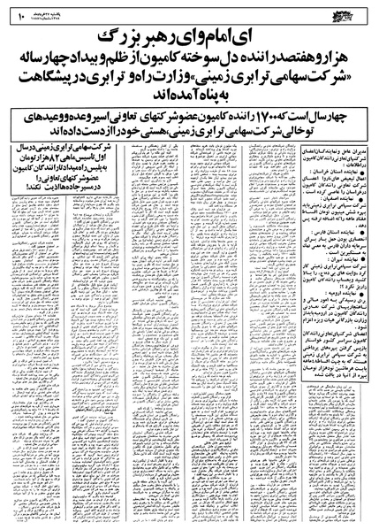 پرونده:Ettelaat13580327.pdf