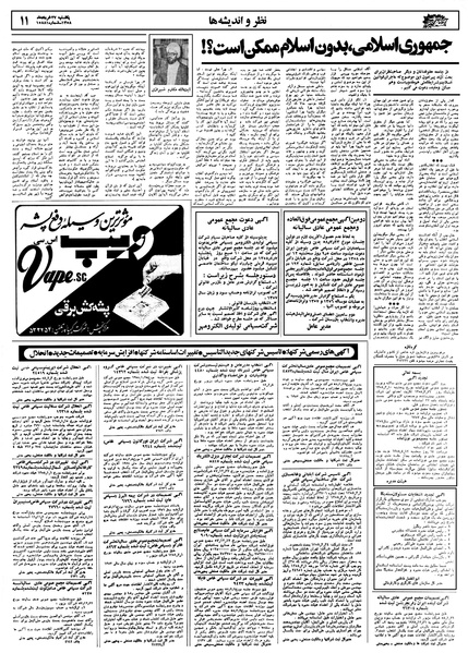 پرونده:Ettelaat13580327.pdf