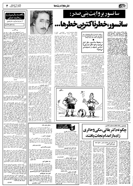 پرونده:Ettelaat13580327.pdf