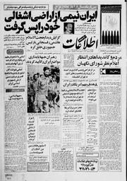 → صفحهٔ قبلی