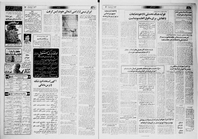 پرونده:Ettelaat13600626.pdf