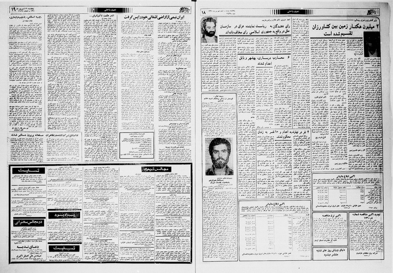 پرونده:Ettelaat13600626.pdf