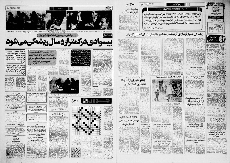 پرونده:Ettelaat13600626.pdf