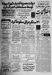 → صفحهٔ قبلی