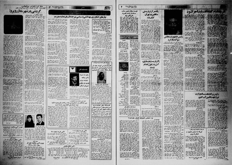 پرونده:Ettelaat13600721.pdf