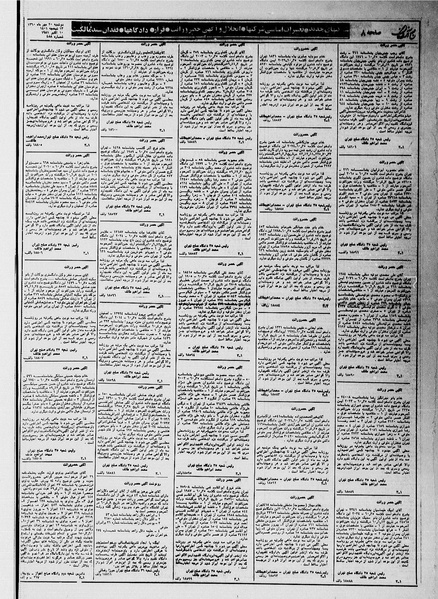 پرونده:Ettelaat13600721.pdf